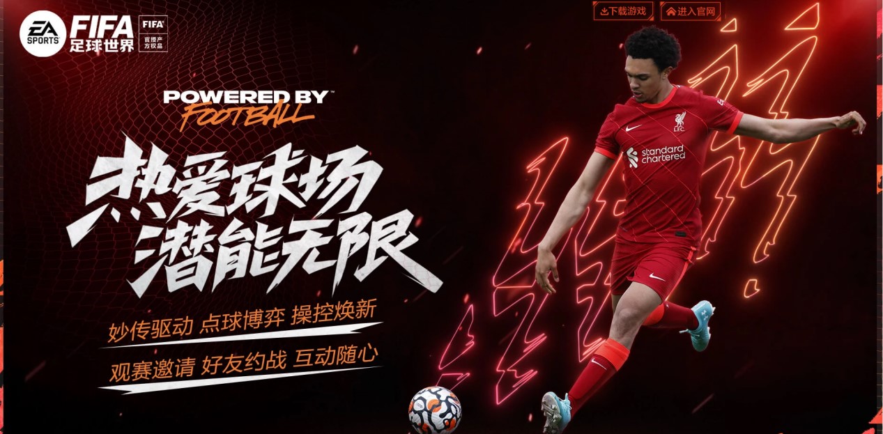 友好